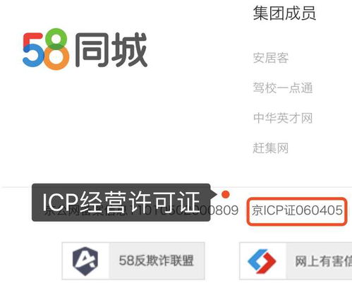 全面解析ICP经营许可证 用途与适用企业分析——聚焦互联网销售