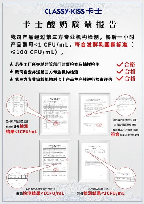 卡士乳业回应不实报道 公布产品质量检测合格报告与供应链管理服务