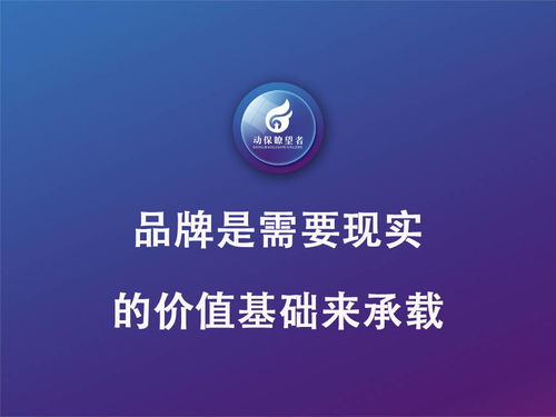 品牌的生命力与互联网销售 数字时代的商业生态演进