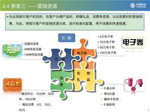 从中国移动的流量营销看互联网运营与销售的深度融合
