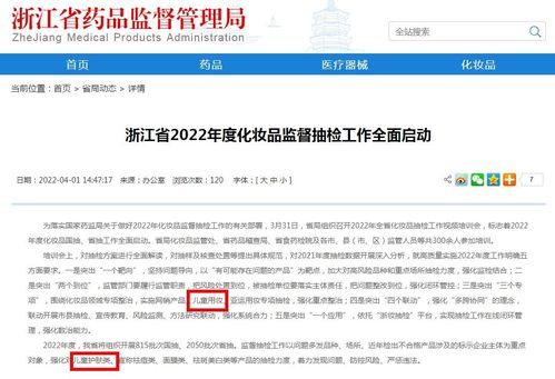 网购需谨慎 被查封产品背后的警示