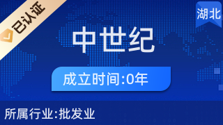 中世纪房地产经纪在湖北省的供应链管理服务